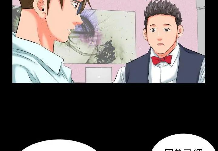 第8话-熟男第二春-KOI（第14张）