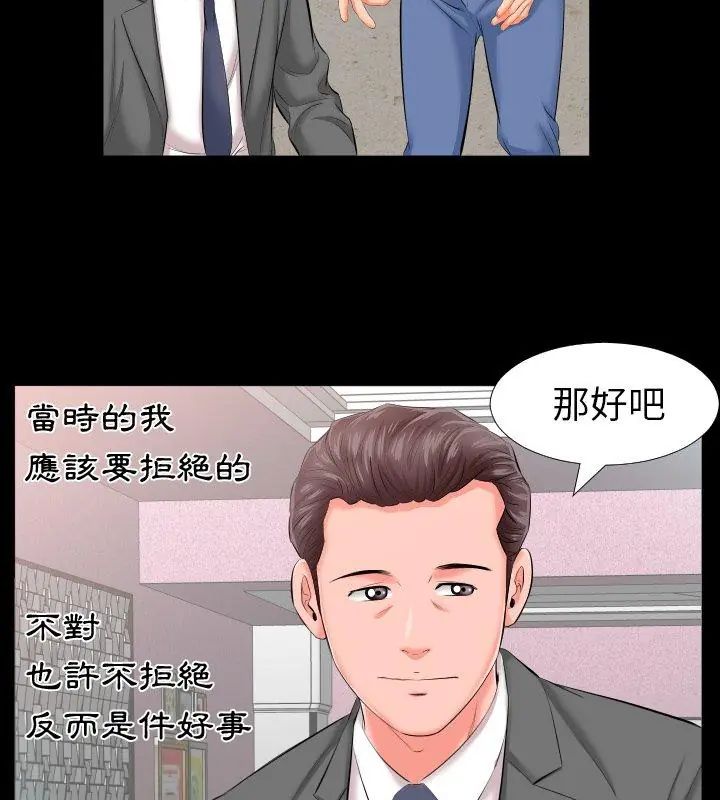 第8话-熟男第二春-KOI（第18张）