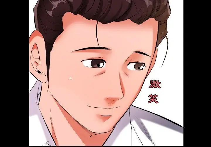 第9话-熟男第二春-KOI（第20张）