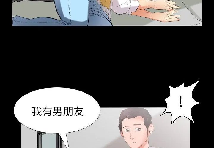 第9话-熟男第二春-KOI（第26张）