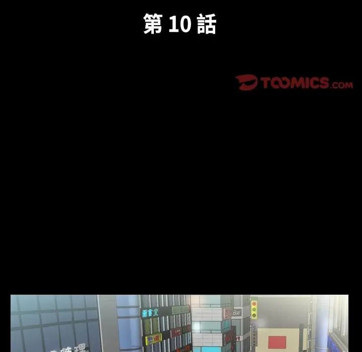 第10话-熟男第二春-KOI（第2张）