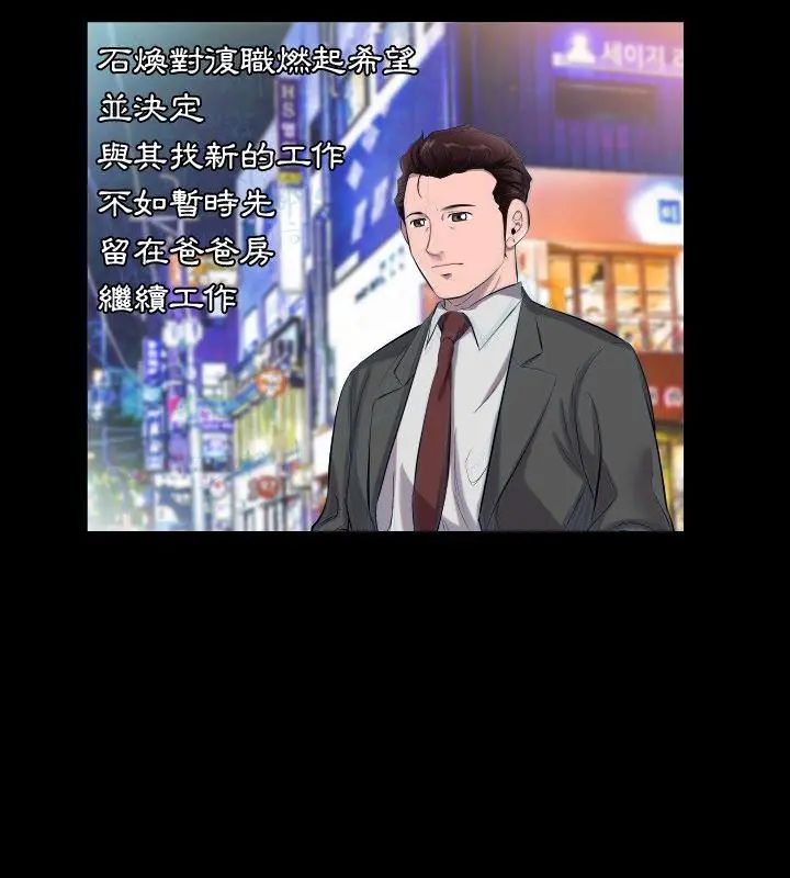 第10话-熟男第二春-KOI（第4张）