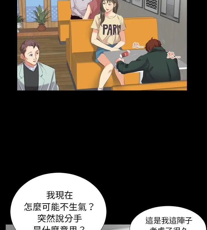 第10话-熟男第二春-KOI（第13张）