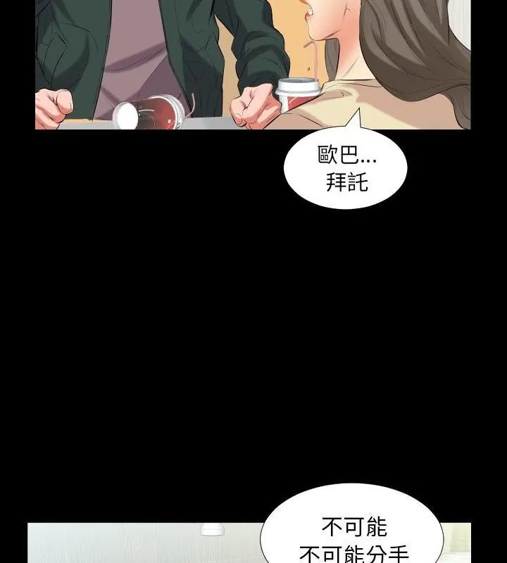 第10话-熟男第二春-KOI（第16张）