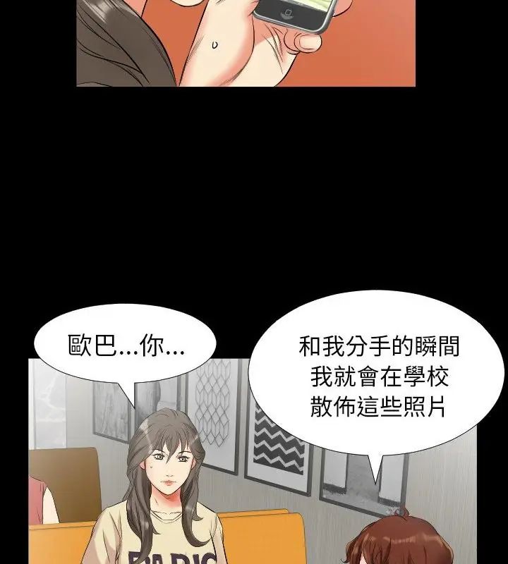 第10话-熟男第二春-KOI（第34张）