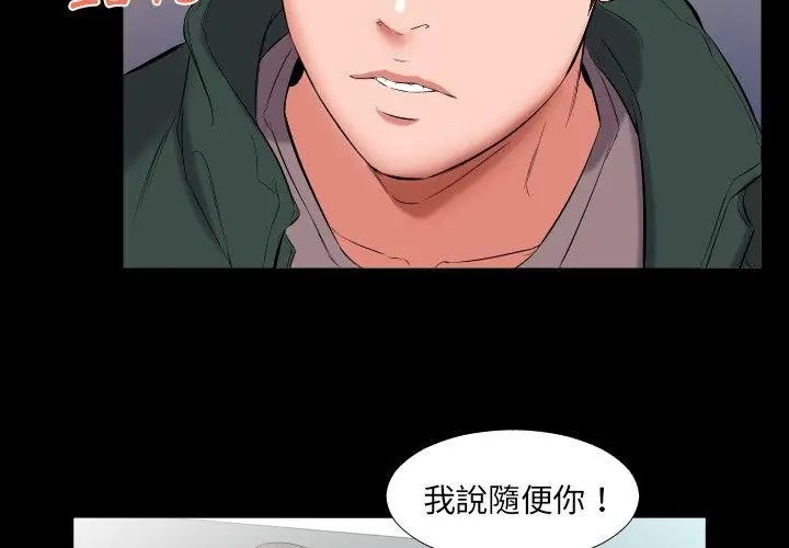 第10话-熟男第二春-KOI（第41张）
