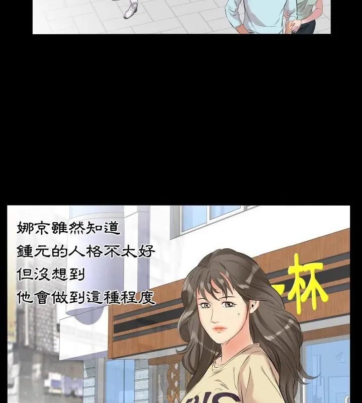 第10话-熟男第二春-KOI（第46张）
