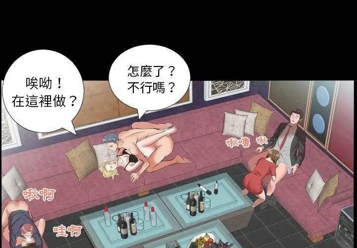 第10话-熟男第二春-KOI（第50张）