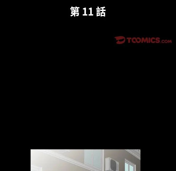 第11话-熟男第二春-KOI（第2张）