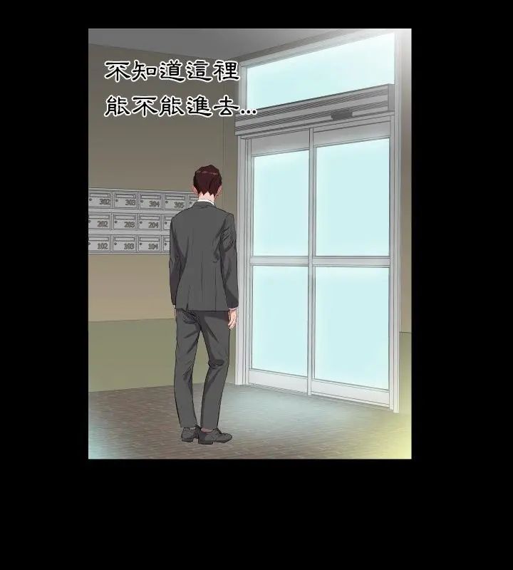 第11话-熟男第二春-KOI（第7张）