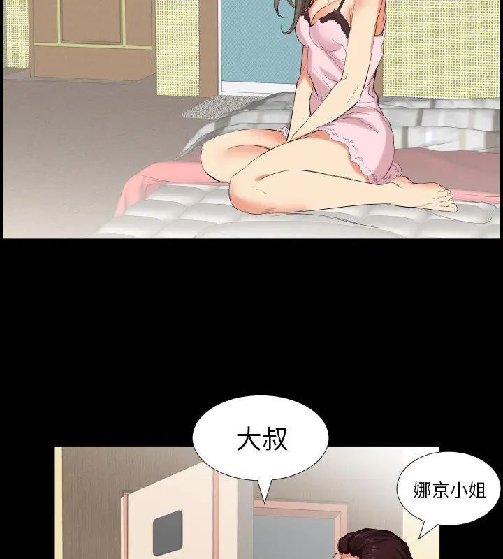 第11话-熟男第二春-KOI（第12张）