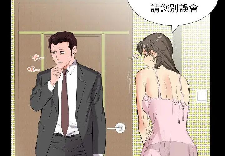 第11话-熟男第二春-KOI（第14张）