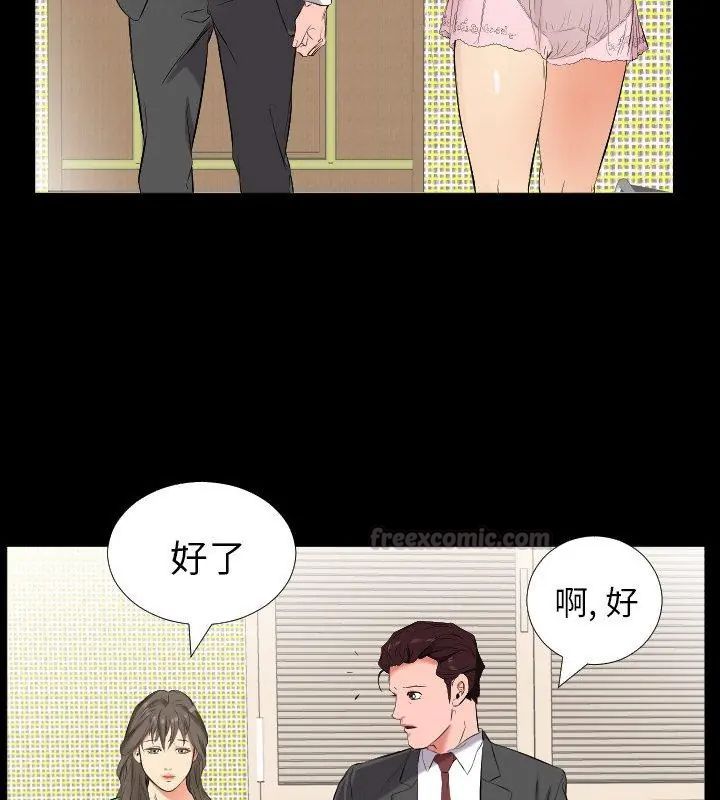 第11话-熟男第二春-KOI（第15张）