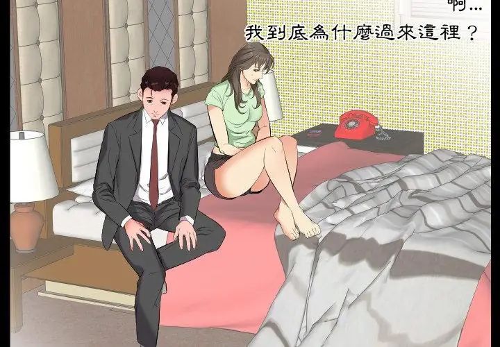 第11话-熟男第二春-KOI（第17张）