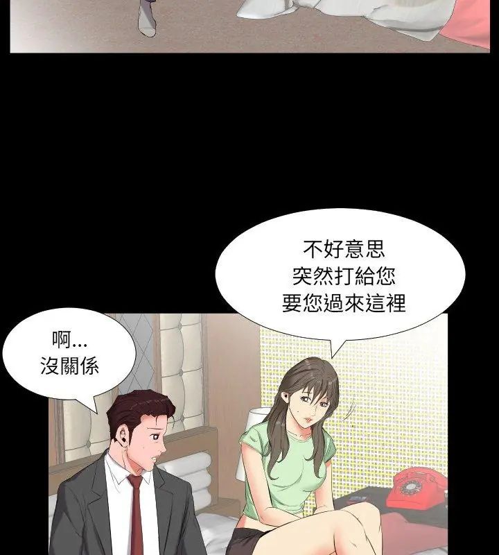 第11话-熟男第二春-KOI（第18张）