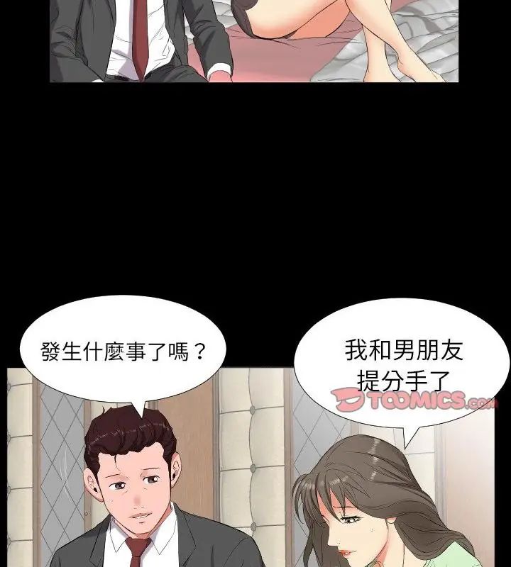 第11话-熟男第二春-KOI（第19张）