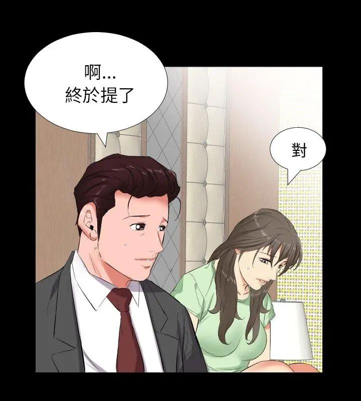 第11话-熟男第二春-KOI（第21张）