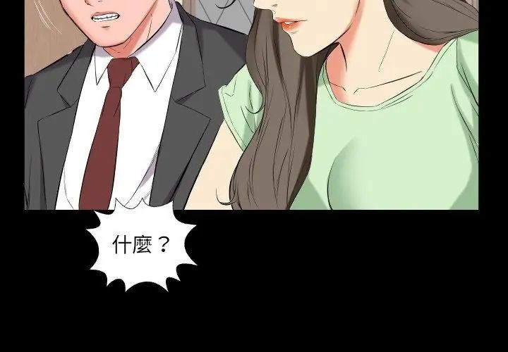 第11话-熟男第二春-KOI（第23张）