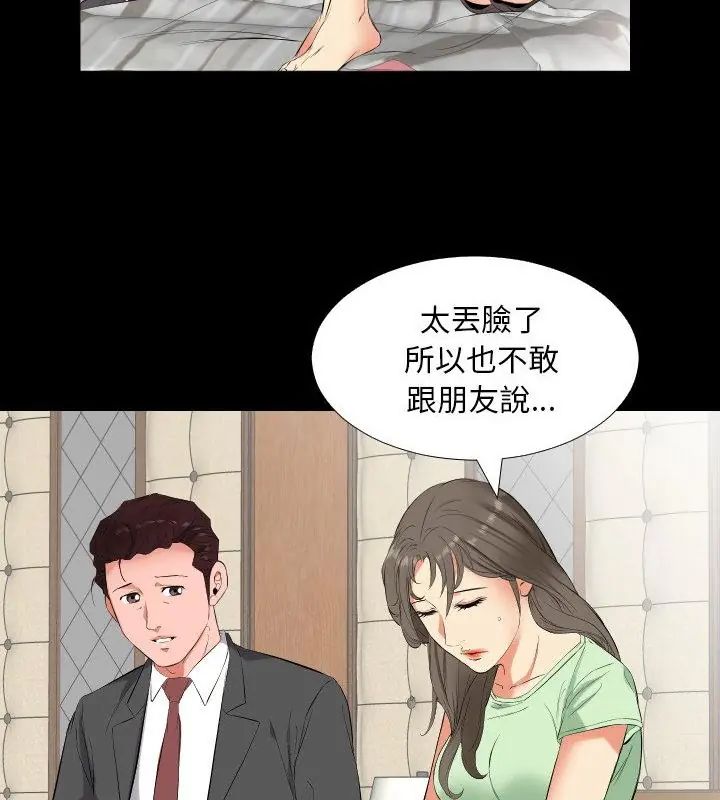 第11话-熟男第二春-KOI（第25张）