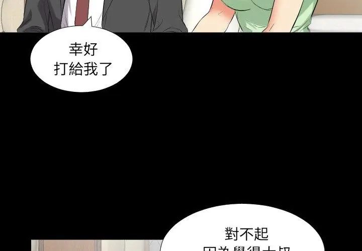第11话-熟男第二春-KOI（第26张）