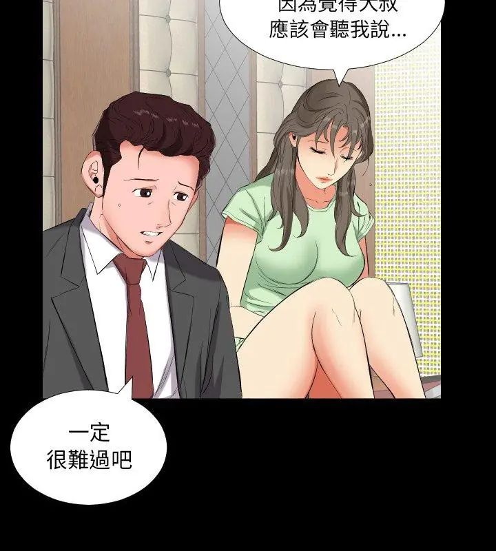 第11话-熟男第二春-KOI（第27张）