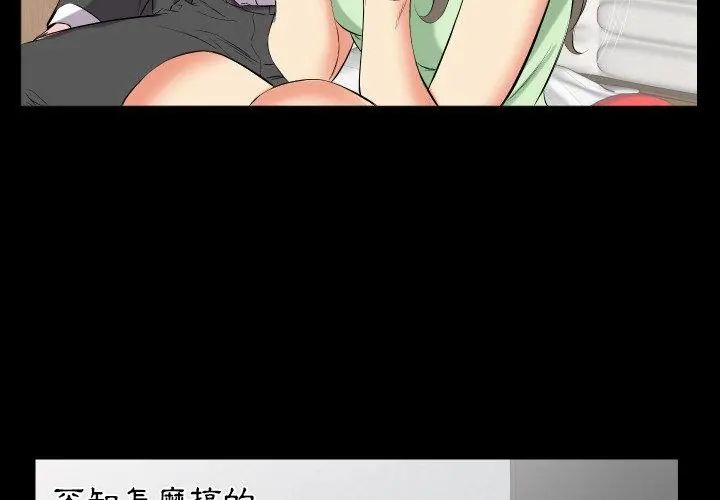 第11话-熟男第二春-KOI（第32张）