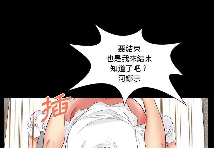 第12话-熟男第二春-KOI（第8张）