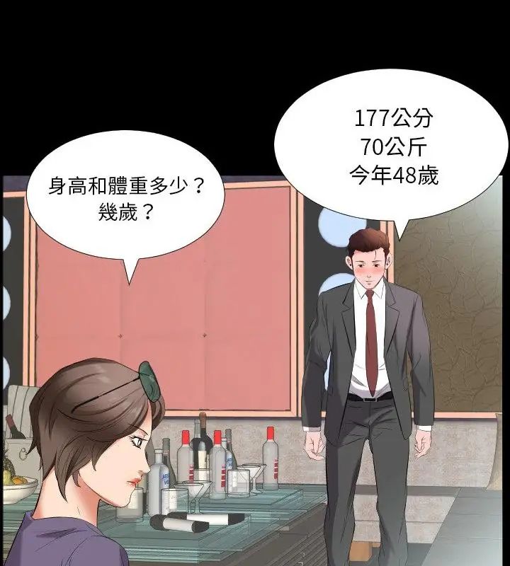 第12话-熟男第二春-KOI（第31张）