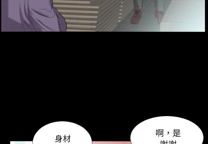 第12话-熟男第二春-KOI（第32张）