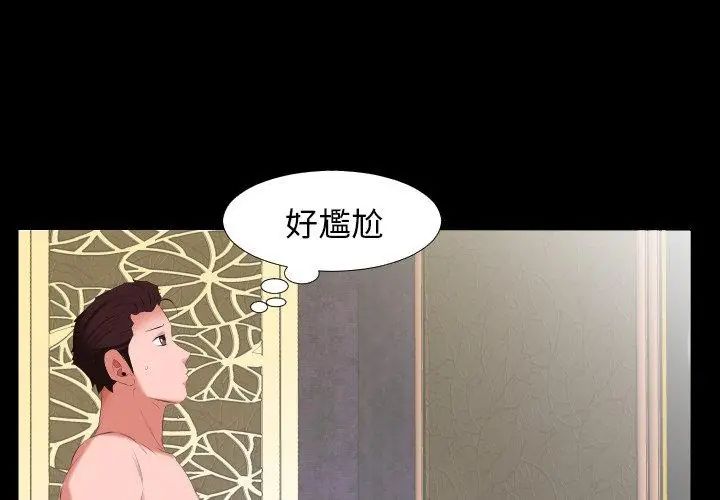 第12话-熟男第二春-KOI（第65张）