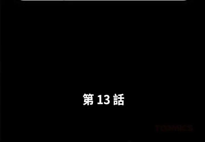 第13话-熟男第二春-KOI（第2张）