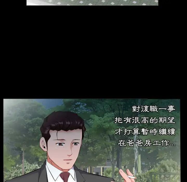 第13话-熟男第二春-KOI（第5张）