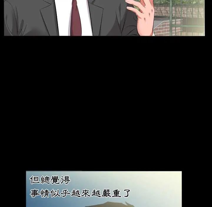 第13话-熟男第二春-KOI（第6张）