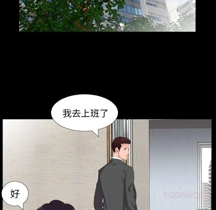 第13话-熟男第二春-KOI（第16张）