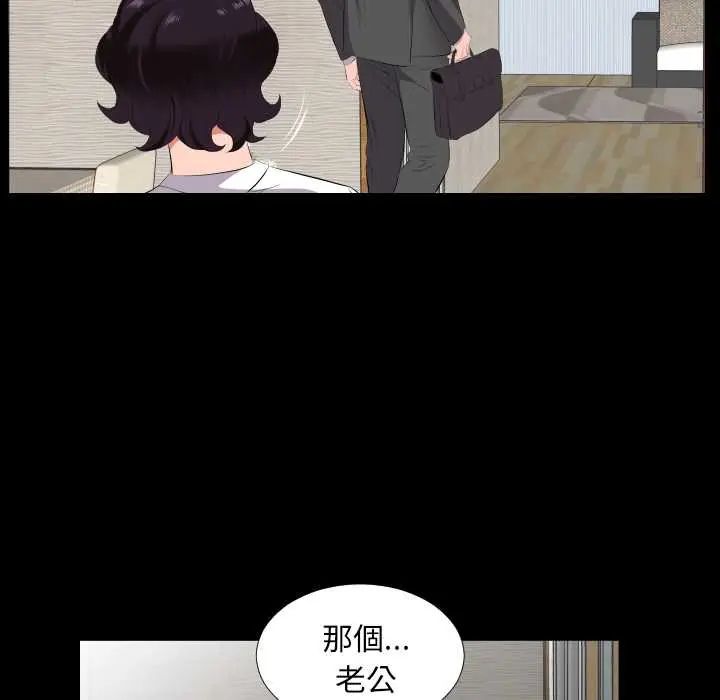 第13话-熟男第二春-KOI（第17张）