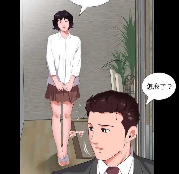 第13话-熟男第二春-KOI（第18张）