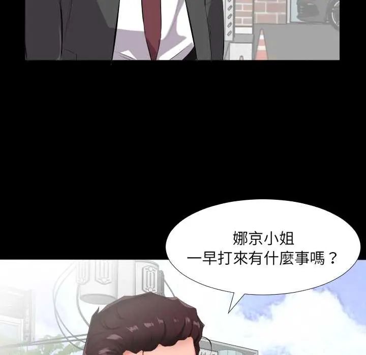 第13话-熟男第二春-KOI（第29张）