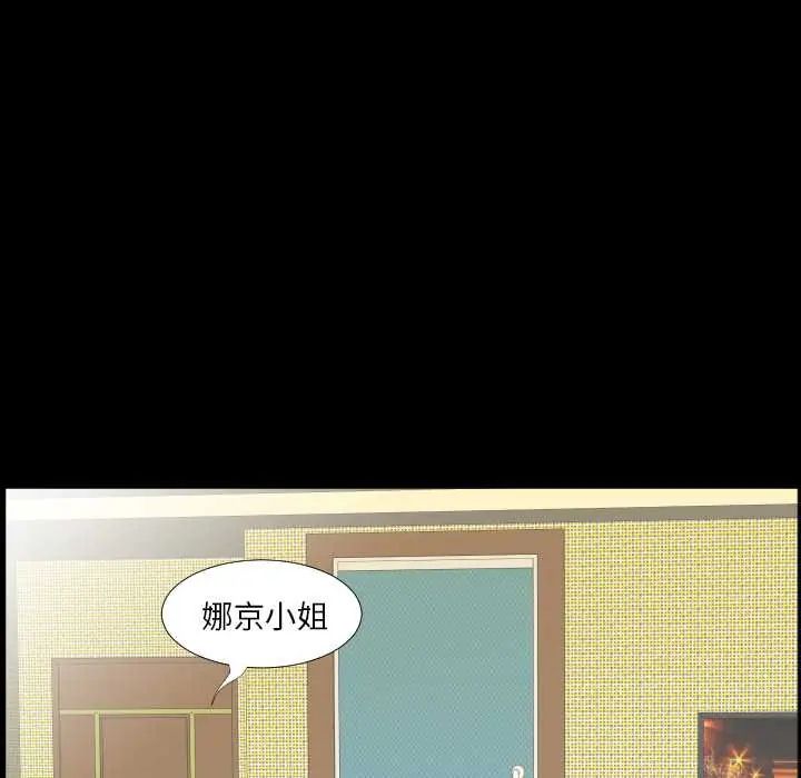 第13话-熟男第二春-KOI（第33张）