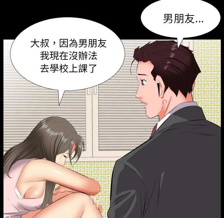 第13话-熟男第二春-KOI（第41张）