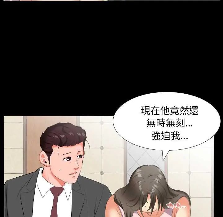 第13话-熟男第二春-KOI（第42张）