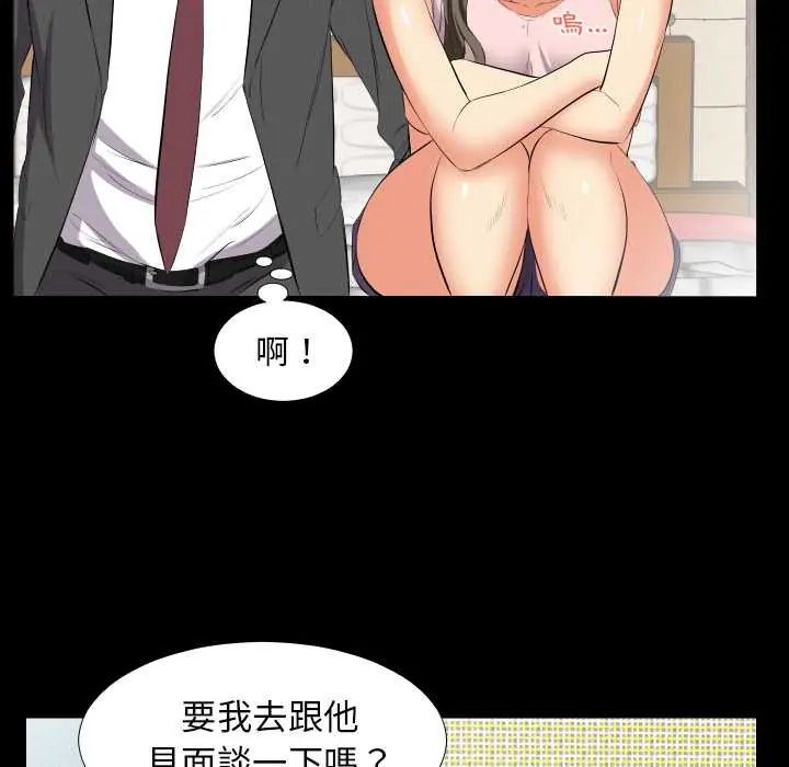 第13话-熟男第二春-KOI（第43张）