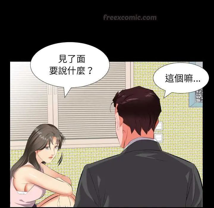 第13话-熟男第二春-KOI（第45张）