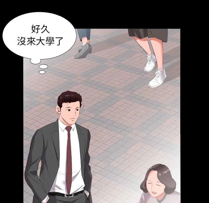 第13话-熟男第二春-KOI（第48张）