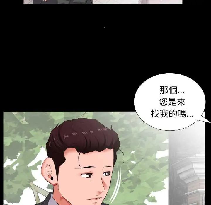 第13话-熟男第二春-KOI（第49张）
