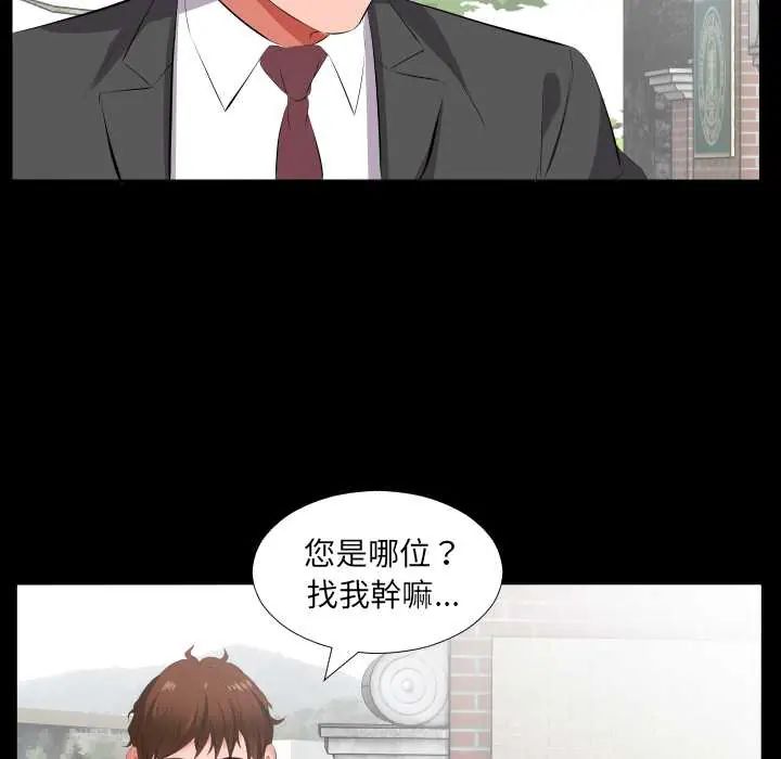 第13话-熟男第二春-KOI（第50张）
