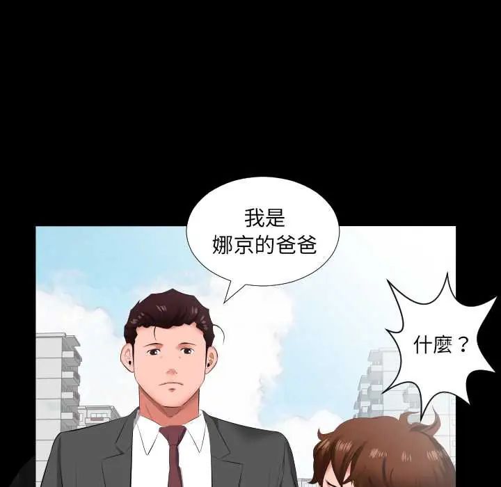 第13话-熟男第二春-KOI（第52张）