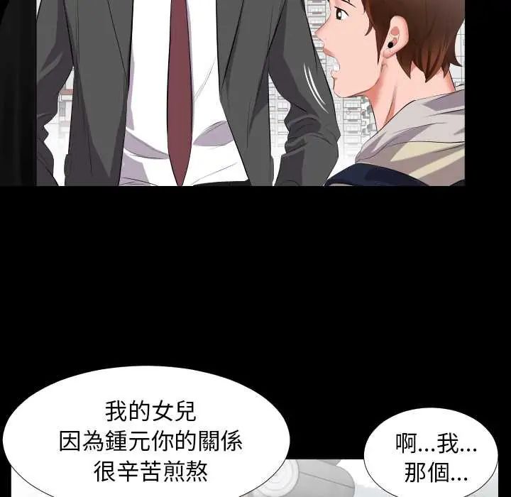 第13话-熟男第二春-KOI（第53张）