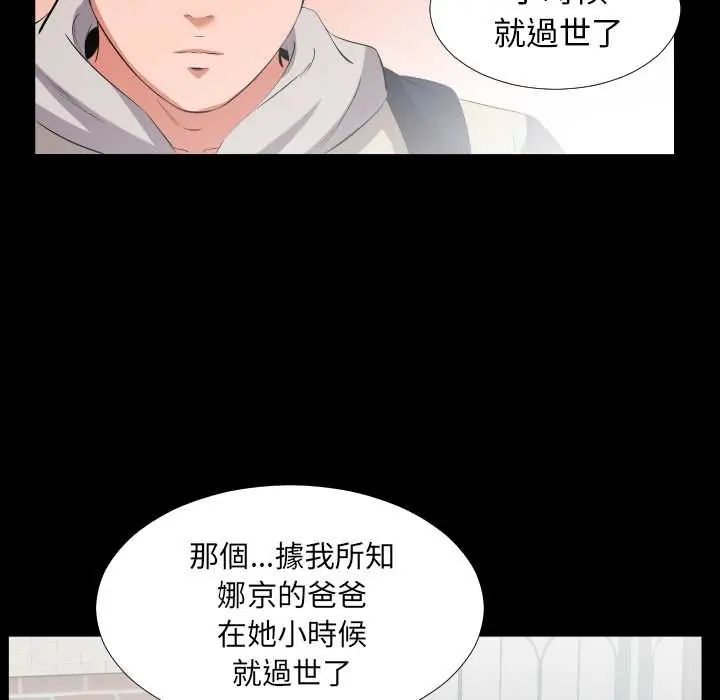 第13话-熟男第二春-KOI（第56张）