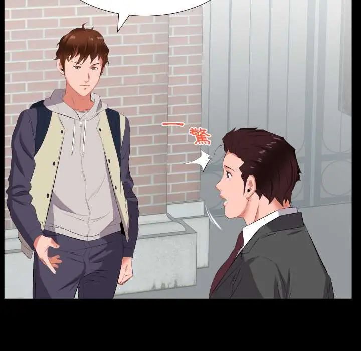 第13话-熟男第二春-KOI（第57张）
