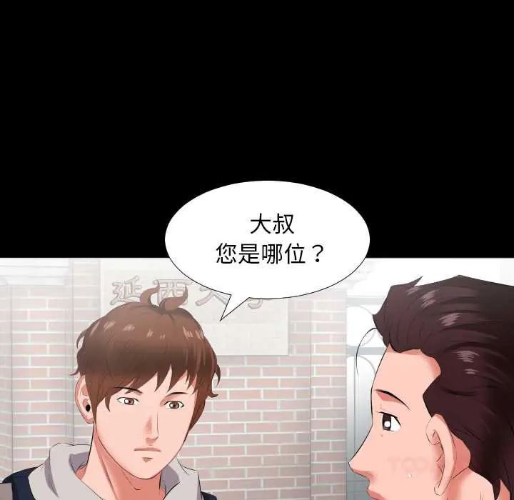 第13话-熟男第二春-KOI（第58张）